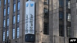 Sedište Tvitera u San Francisku