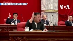 [VOA 뉴스] 북한 정권…‘모든 종교 실존적 위협’ 간주 