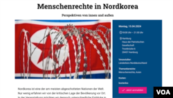 프리드리히 나우만 재단과 주함부르크 한국 총영사관, 독한재단이 15일 공동으로 개최하는 ‘함부르크 북한인권대화’ 포스터.
