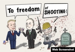 在这幅新华社制作的漫画中，两名穿着西装的男子举杯高呼“自由”，而他们旁边的一名枪手则喊出“射击”来结束他们的对话。