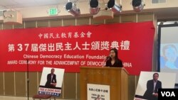 中国网络作家、独立中文笔会的会员汐颜代尚在狱中的王爱忠领取第三十七届中国民主杰出贡献奖。（周星晨 摄影）