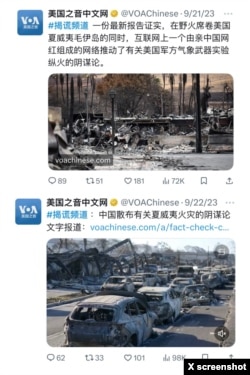 Polygraph’s fact-check and video that debunked the conspiracy theory around the wildfires in Hawaii's Maui received 171,000 views on X.