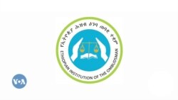 ሓባሲ ንብዓት ኢትዮጵያ ቅኑዕ ምስሊ ኵነታት ደርቂ ክልል ትግራይ ክቐርብ ይፅውዕ