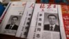 北京街头报摊上摆放着北京日报头版报道中国前总理李克强去世。（2023年10月28日）