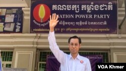 ប្រធានគណបក្សកម្លាំងជាតិ លោក ស៊ុន ចន្ធី លើកដៃស្វាគមន៍សមាជិក និងអ្នកគាំទ្ររបស់គណបក្ស នៅទីស្នាក់ការគណបក្សកម្លាំងជាតិ សង្កាត់ចាក់អង្រែក្រោម ខណ្ឌមានជ័យកាលពីថ្ងៃទី២២ ខែមេសា ឆ្នាំ២០២៤។ (លាស់ លីបលីប/វីអូអេ)
