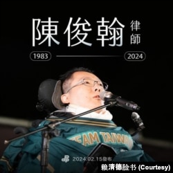 资料照：台湾著名身障律师陈俊翰（照片来自台湾副总统、总统当选人赖清德脸书）