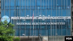 ការិយាល័យកណ្តាលរបស់គណៈកម្មាធិការជាតិរៀបចំការបោះឆ្នោត ស្ថិតក្នុងរាជធានីភ្នំពេញ កាលពីថ្ងៃទី២២ ខែឧសភា ឆ្នាំ២០២៣។ (ស៊ឹម ចាន់សំណាង/វីអូអេ)