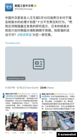 Polygraph.info’s fact checks on China's criticism towards Japan over the nuclear waste water discharge received 395,000 views on X.