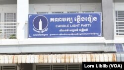 អគារ​ទីស្នាក់ការ​គណបក្ស​ភ្លើងទៀន​ថត​នៅ​ថ្ងៃទី១៦ ខែឧសភា ឆ្នាំ២០២៣។ (លាស់ លីបលីប/វីអូអេ)