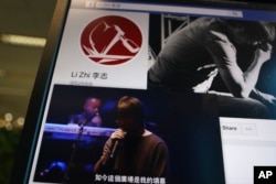 FILE - In this May 30, 2019, photo, a computer screen shows web content from outside China, including a clip of Chinese singer Li Zhi singing his song "The Square."