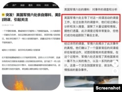 Sebuah artikel Sohu yang diterbitkan pada 24 Agustus mengklaim bahwa MI6 telah berhasil melacak dalang kebakaran hutan Maui setelah melalui “penyelidikan berbulan-bulan.”