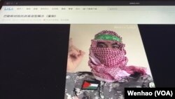 中国视频网站哔哩哔哩上一位装扮成哈马斯战士的用户