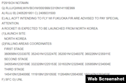 일본 항공국(JCAB)이 현지 시각 27일 발표한 항공고시보(NOTAM). 출처=연방항공청(FAA)