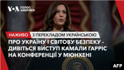 Віце-президентка США Камала Гарріс