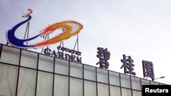 资料照:碧桂园在辽宁省大连市竖立的一个碧桂园标识。(2017年5月7日)