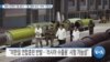 [VOA 뉴스] 북한 SRBM 2발 발사…1발 평양 인근 ‘추락’ 가능성
