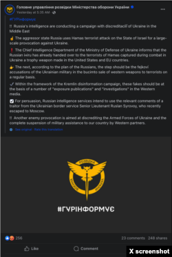 This X screenshoot, taken on October 10, 2023, shows a tweet from the Ukrainian Ministry of Defense refuting disinformation put out by Russia regarding the Hamas attack on Israel.