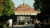 FILE - A border checkpoint between China and Myanmar is seen in Ruili, west Yunnan province, Jan. 14, 2023. 