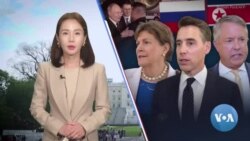 [VOA 뉴스] 푸틴 방북 ‘서방에 경종’…‘위험의 시기’ 최고조