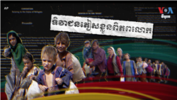 ទិវា​ជន​ភៀសខ្លួន​ពិភពលោក៖ និយមន័យ