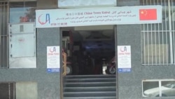 Kabul’s Chinatown: A marketplace for Chinese products