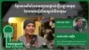 Cambodian American witnessed a Shooting Killed 4 Police in Chalotte - NC