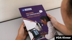 យុវតីម្នាក់កំពុងតែមើលរបាយការណ៍របស់អង្គការយូណេស្កូ នៅរាជធានីភ្នំពេញ។ (ស៊ឹម ចាន់សំណាង/វីអូអេ)
