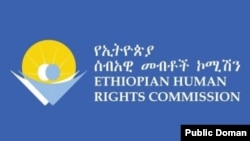 ኮሚሽን ሰብኣዊ መሰላት ኢትዮጵያ
