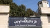 FILE - A view of the entrance sign at Evin prison in Tehran, Iran, Oct. 17, 2022. 