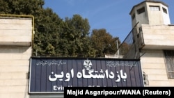 FILE - A view of the entrance sign at Evin prison in Tehran, Iran, Oct. 17, 2022. 