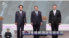 台湾总统大选电视辩论会: 从两岸、台美关系到内政争议，三党总统候选人激烈攻防