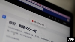 A screen image shows a red cross and the error message "Try another question" given by Baidu's newly launched AI chatbot, ERNIE Bot, in response to a question about a potential war over Taiwan, in Beijing on Aug. 31, 2023.