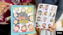 香港90后年轻作者Edgar与界限书店合作出版《四格香港史》(美国之音照片）