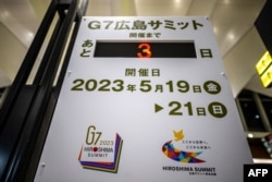 日本广岛火车站旁竖立的七国集团峰会倒数牌。(2023年5月16日)