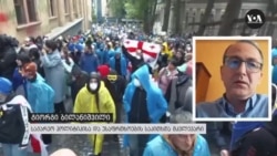 "ჩვენთან რუსეთს აქვს მყარი პოზიციები და ხდება ამ პოზიციების კიდევ უფრო გამყარება"