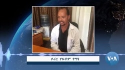 ዕጽዋ ዝወለዶ ስራሓት መድሃኒታት