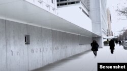 미국 워싱턴 D.C.에 있는 세계은행 본부 건물.