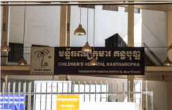 បរិវេណនៅផ្នែកខាងក្រៅនៃមន្ទីរពេទ្យគន្ធបុប្ផា ដែលផ្តល់សេវាព្យាបាលជំងឺដល់កុមារកម្ពុជាដោយមិនយកប្រាក់កម្រៃ នៅរាជធានីភ្នំពេញ ថ្ងៃទី ១ ខែមីនា ឆ្នាំ ២០២៣។ (ទែន សុខស្រីនិត/វីអូអេ)