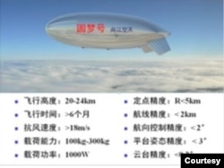 FILE - An image, possibly a drawing of the Yuan Meng, accompanied by details of its design objectives, surfaced on Chinese internet in 2015. (Courtesy Rick Fisher, International Assessment and Strategy Center)