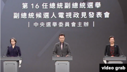 台湾副总统政见发表会，民进党萧美琴（左）、国民党赵少康（中）言辞激烈交锋，民众党吴欣盈（右）专心阐述政见。（撷取自公视直播）