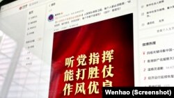 中国官方媒体新华社在微博上发帖称“人民军队不容冒犯必须敬畏”（2023年5月16日）