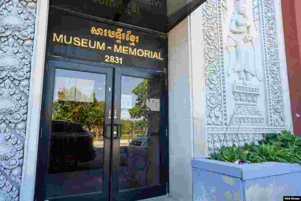 សារមន្ទីរ​និង​អនុសារណដ្ឋាន​ខ្មែរ ត្រូវបានបង្កើតឡើងនៅឆ្នាំ ២០០៤ ស្ថិត​នៅ​លើ​ដង​ផ្លូវ W Lawrence Avenue ក្នុងទីក្រុង Chicago រដ្ឋ Illinois នៅថ្ងៃទី ១ ខែតុលា ឆ្នាំ ២០២៣។ (ទែន សុខស្រីនិត/វីអូអេ) 