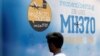 ញាតិ​សន្តាន​របស់​ជន​រងគ្រោះ​នៃ​ការ​ធ្លាក់​យន្តហោះ​ MH370 រម្លឹក​ខួប​១០​ឆ្នាំ​តាំង​ពី​យន្តហោះ​នោះ​បាត់