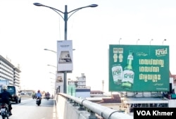 រូបភាពនៃផ្ទាំងផ្សព្វផ្សាយគ្រឿងស្រវឹង នៅតាមមហាវិថីសហព័ន្ធរុស្សី ក្នុងរាជធានីភ្នំពេញ នៅថ្ងៃទី២៤ ខែមករា ឆ្នាំ២០២៤។ (លាស់ លីបលីប/ វីអូអេ)