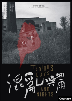 郭珍明作品《混乱与细雨》入围新加坡国际电影节。（郭珍明提供）