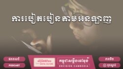 រដូវកាលទី២ ភាគទី២៖ ការបៀតបៀននិងកេងប្រវ័ញ្ចតាមប្រព័ន្ធអ៊ីនធឺណិត