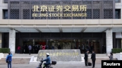 北京金融街上的北京证交所（2021年11月15日）