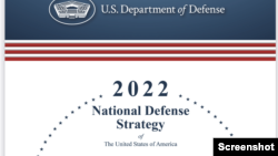 五角大楼公布的《2022年国防战略》(美国国防部网站截图）