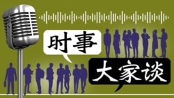 时事大家谈:债务飙升,中国经济岌岌可危? 时事大家谈:债务飙升,中国经济岌岌可危?