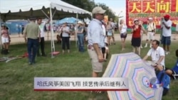 哈氏风筝美国飞翔 技艺传承后继有人